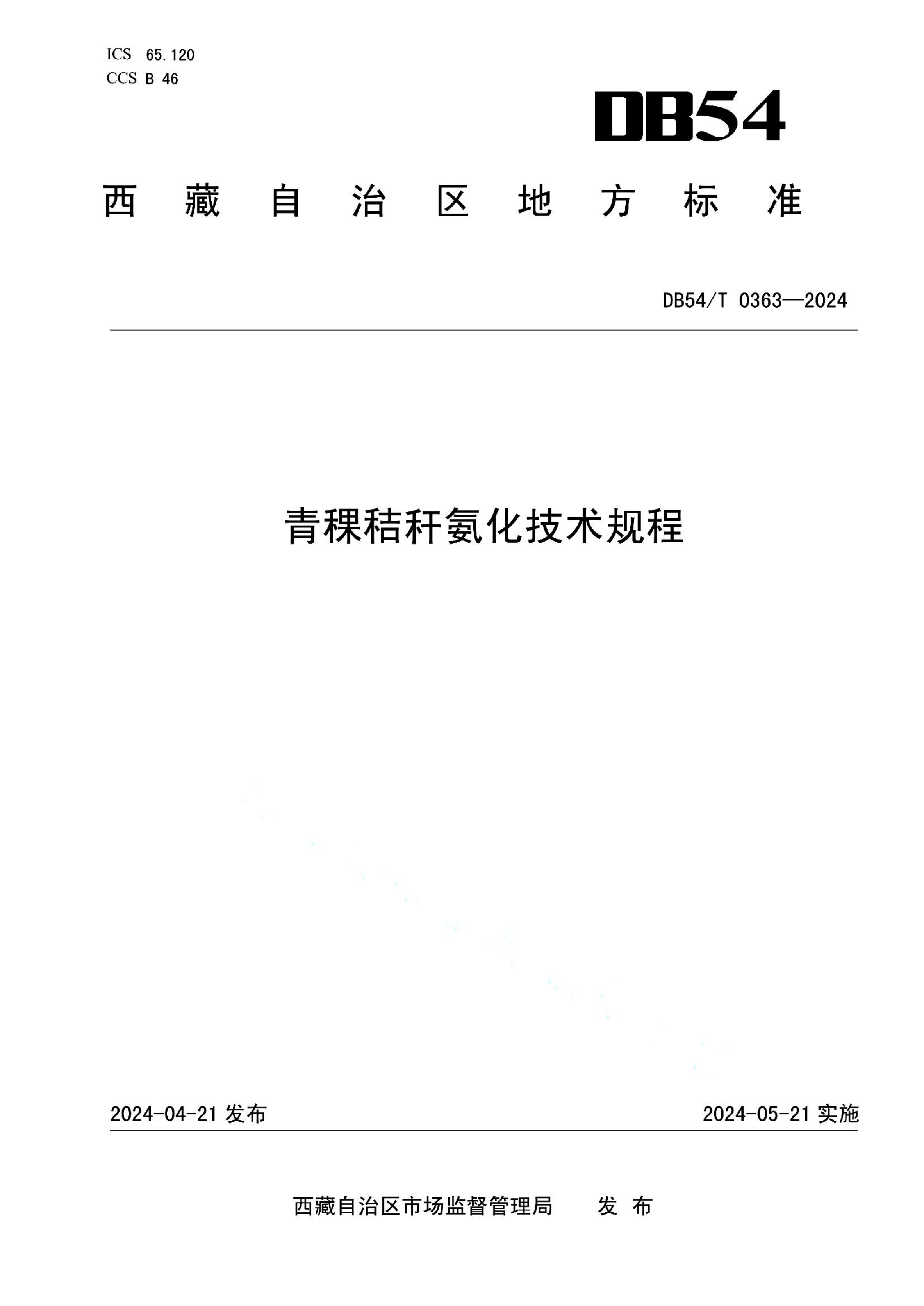 资源详情图